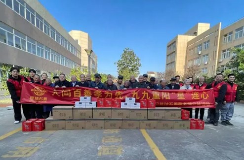 九九重阳“星”连心！